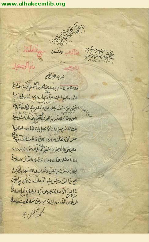 شرح المعلقات السبع