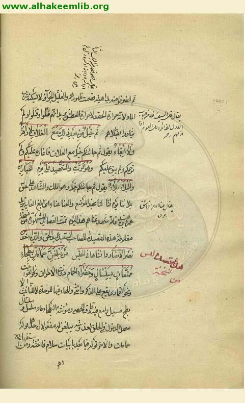 شرح المعلقات السبع
