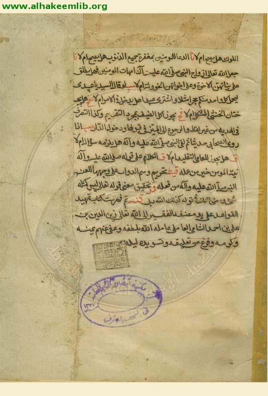 تمهيد القواعد