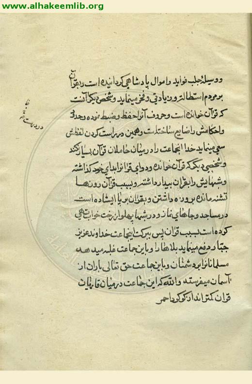 عروة المتقين