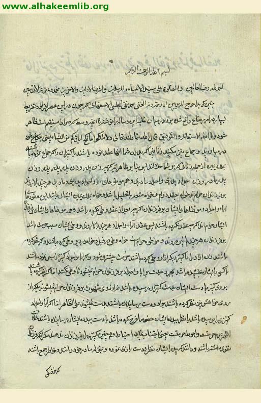 الرسالة الرضاعية