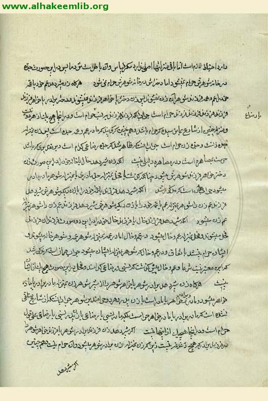 الرسالة الرضاعية