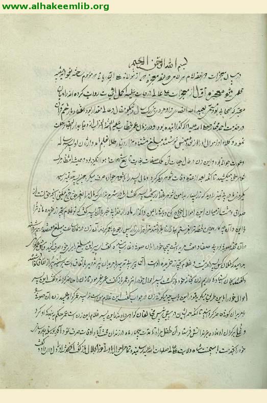 معجزات دوازده امام