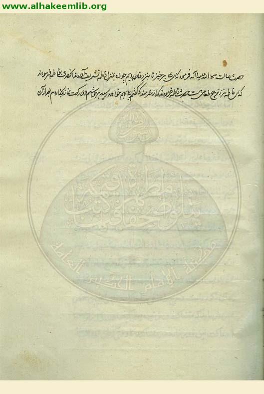 معجزات دوازده امام