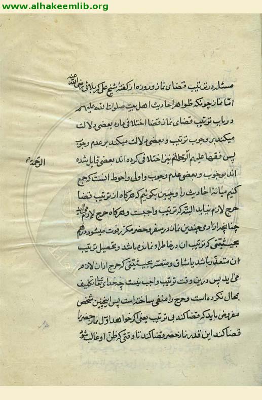 ترتيب قضاي نماز وروزه