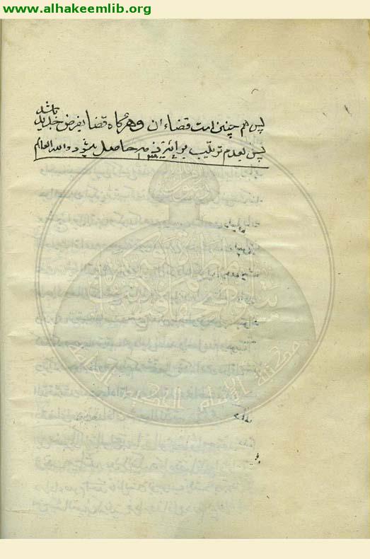 ترتيب قضاي نماز وروزه