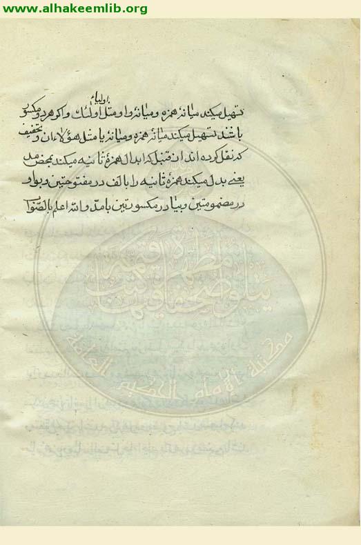 اصول قراءة ابن كثير