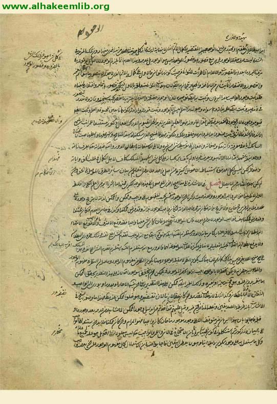رسالة في التوحيد وما يتبعه