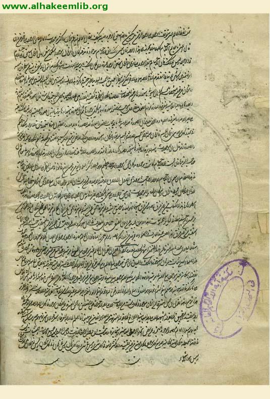 رسالة في التوحيد وما يتبعه