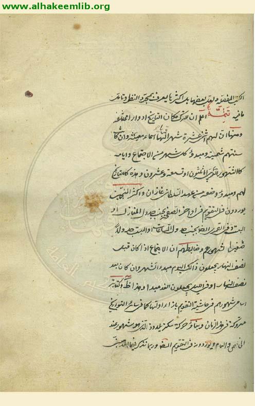 معرفة التقويم