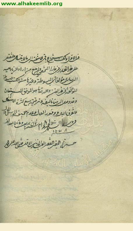 معرفة التقويم