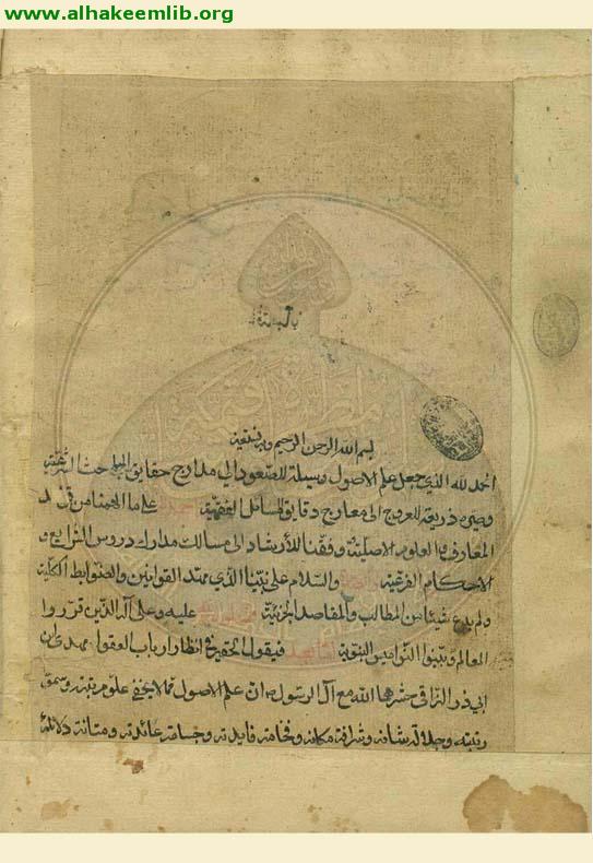 انيس المجتهدين