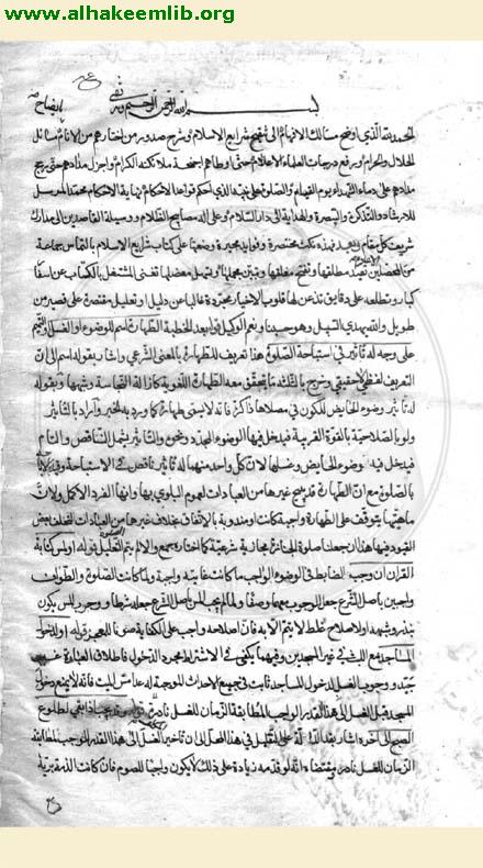 مسالك الافهام في شرح شرائع الاسلام