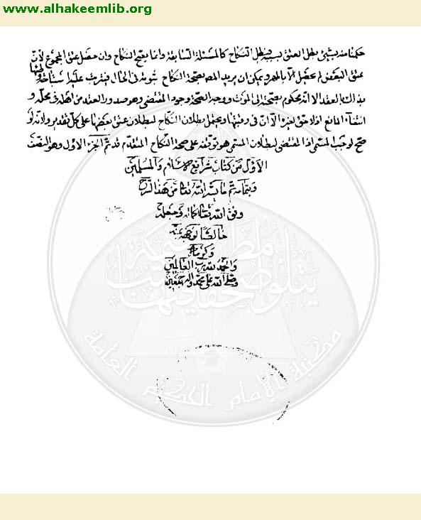 مسالك الافهام في شرح شرائع الاسلام