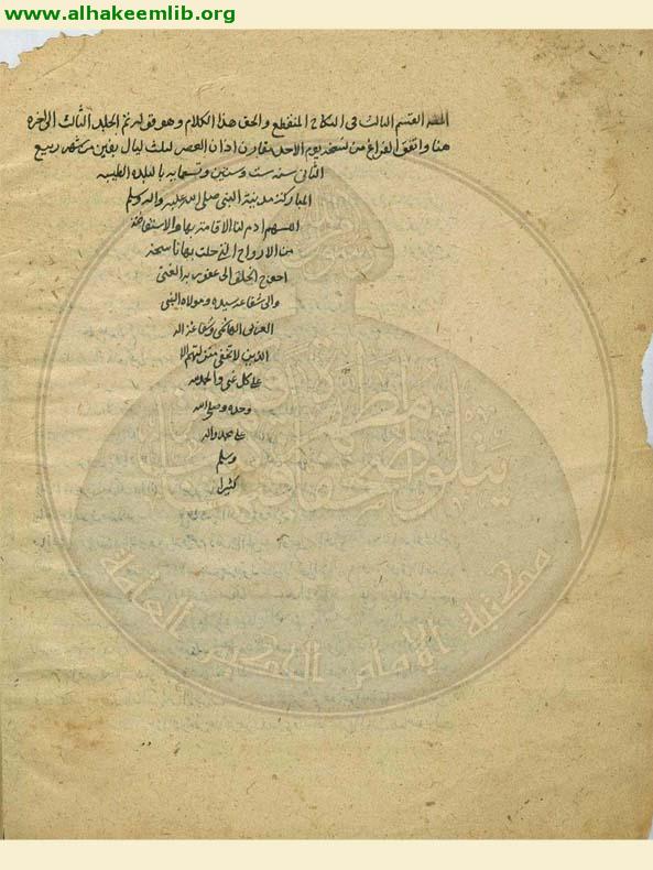مسالك الافهام في شرح شرائع الاسلام