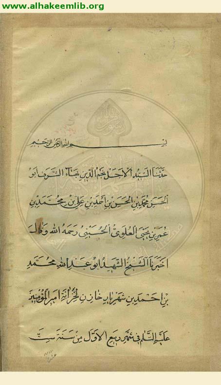 الصحيفة السجادية