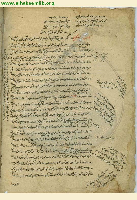 تهذيب الاحكام