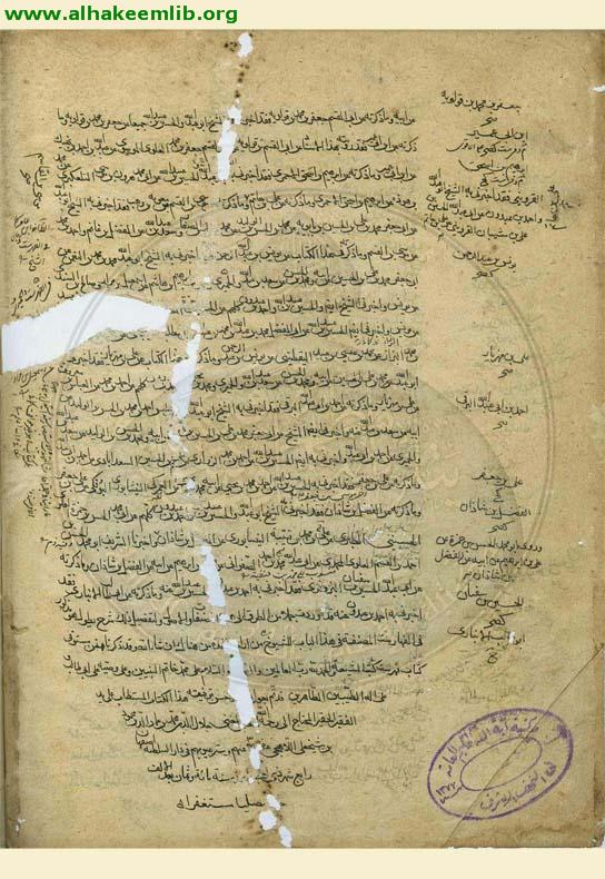 تهذيب الاحكام