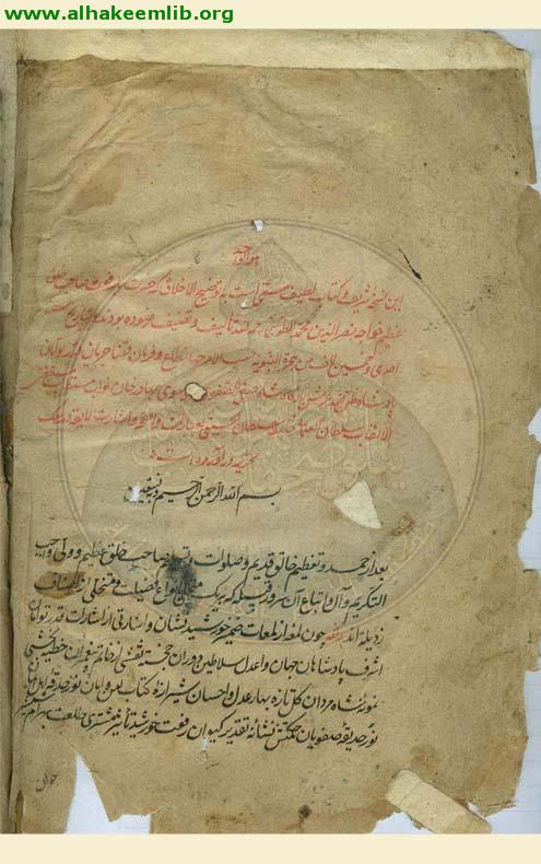 توضيح الاخلاق