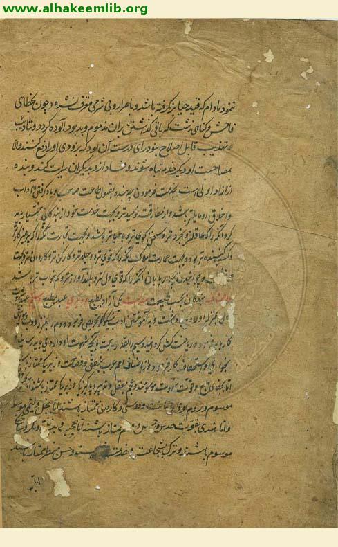 توضيح الاخلاق