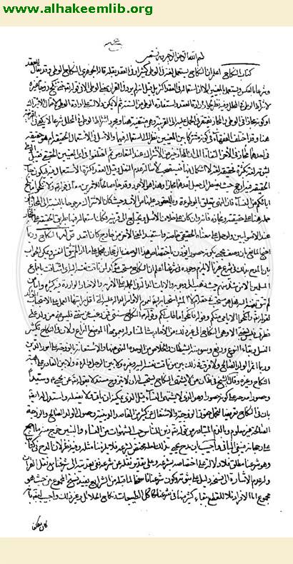 مسالك الافهام في شرح شرائع الاسلام