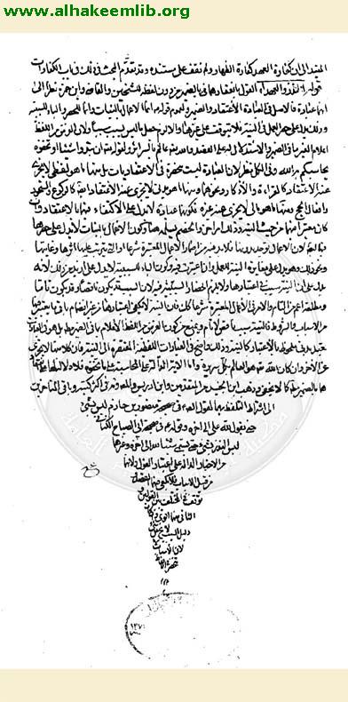 مسالك الافهام في شرح شرائع الاسلام