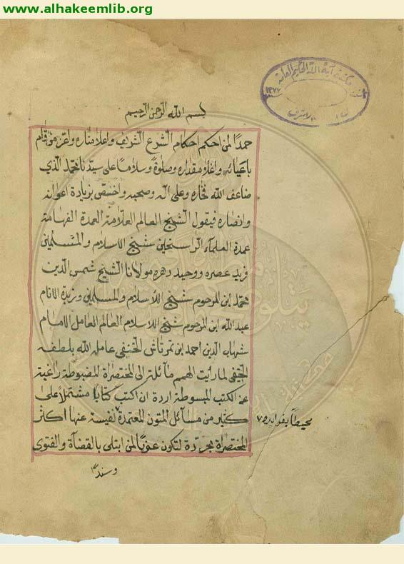 تنوير الابصار وجامع البحار