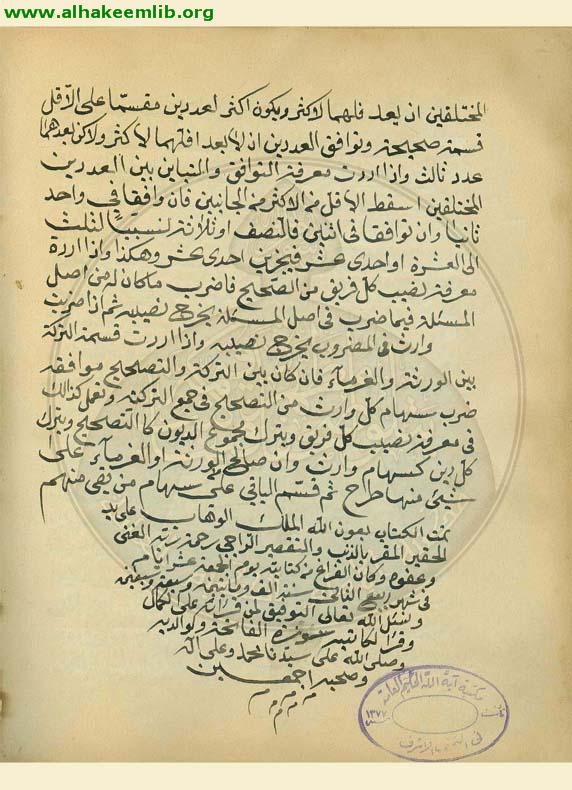 تنوير الابصار وجامع البحار