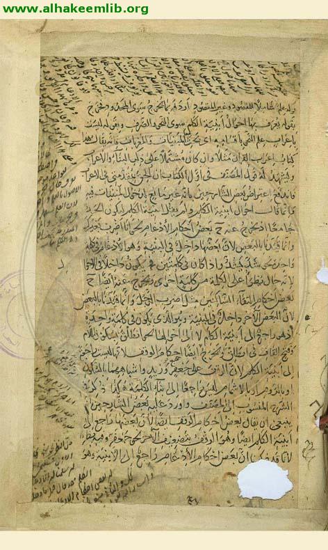 شرح الشافية