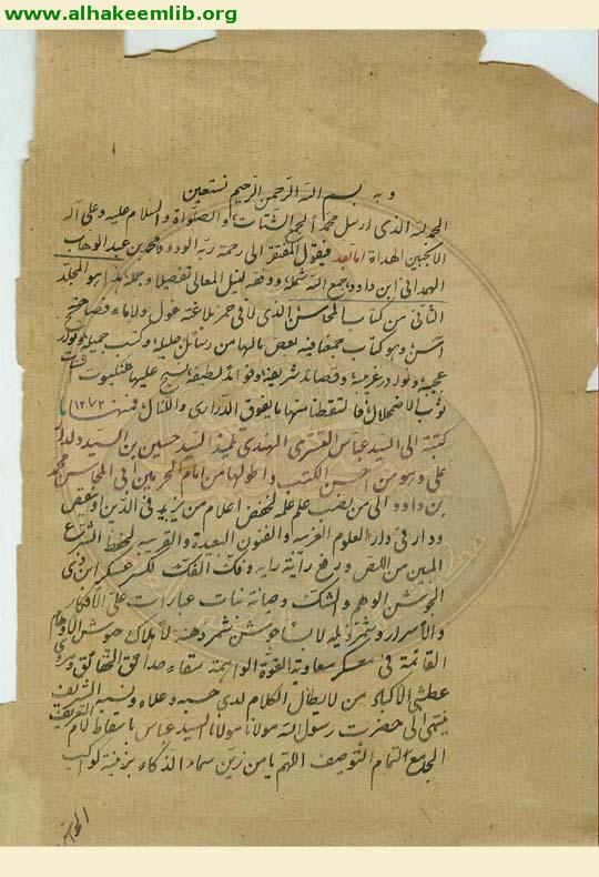 المحاسن في الانشاء والترسل