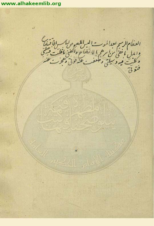 المحاسن في الانشاء والترسل