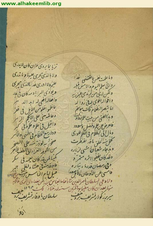 مجموعة في التواريخ الشعرية