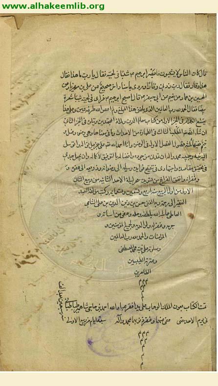 معالم الدين