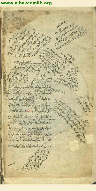 ارشاد الاذهان الى احكام الايمان