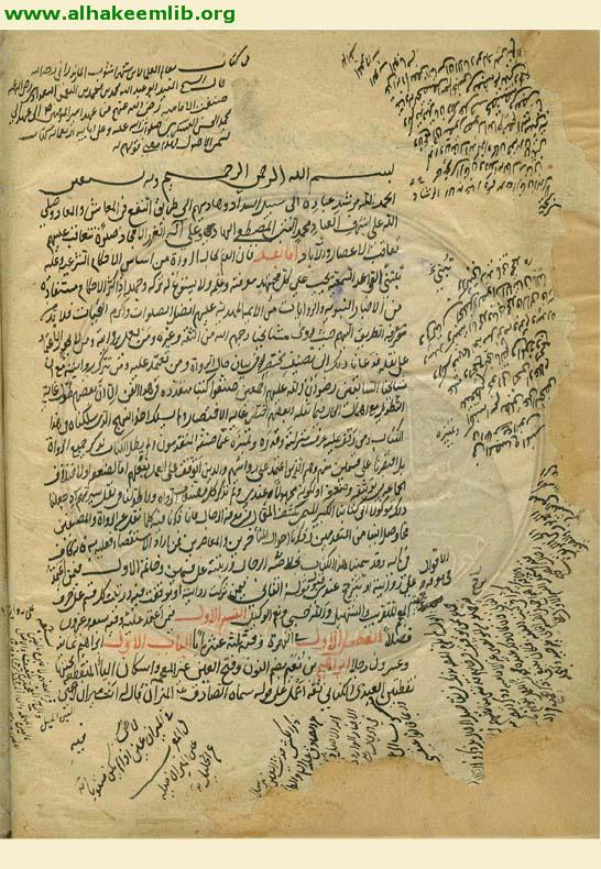 خلاصة الاقوال في معرفة الرجال