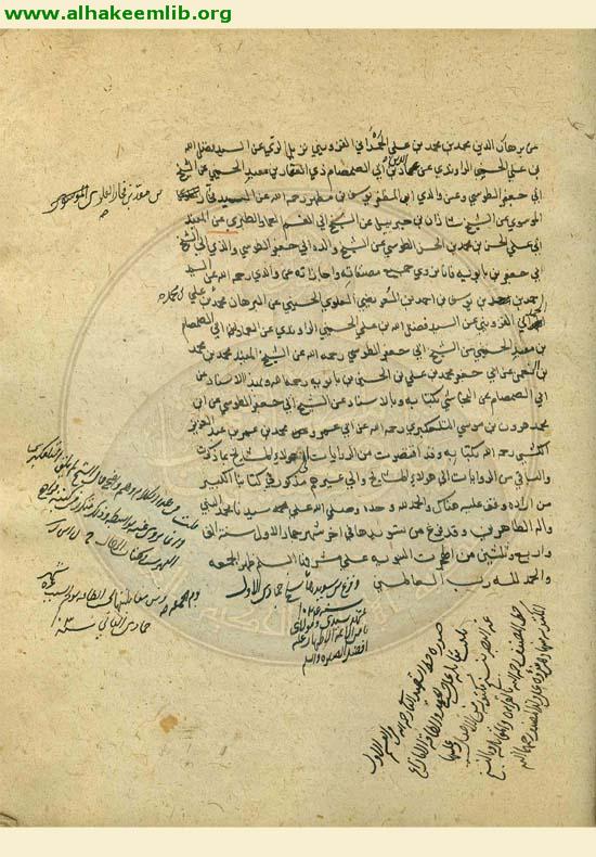 خلاصة الاقوال في معرفة الرجال