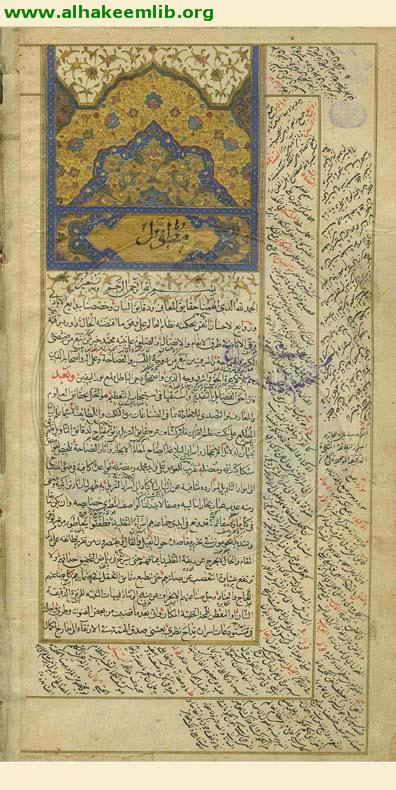 الشرح المطول لتلخيص المفتاح