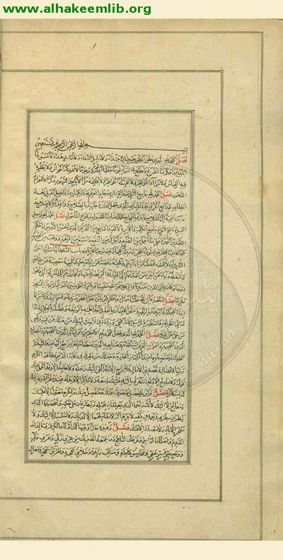 انشاء الرسائل