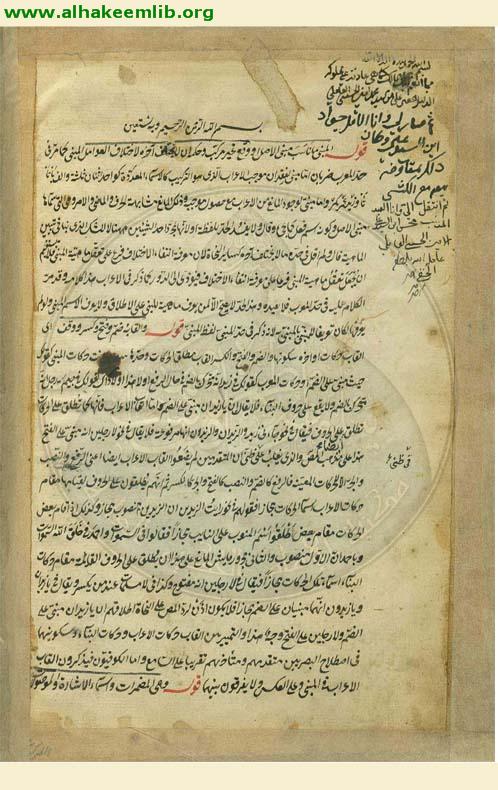 الوافية في شرح الكافية