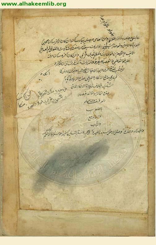 الوافية في شرح الكافية