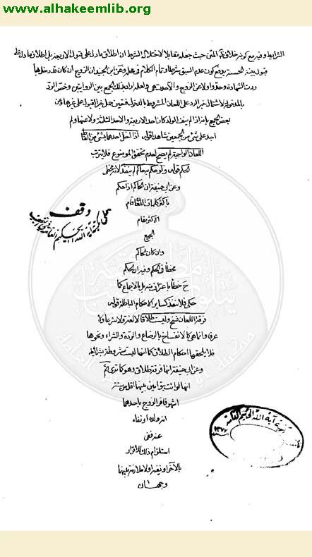 دلائل الاحكام في شرح شرائع الاسلام