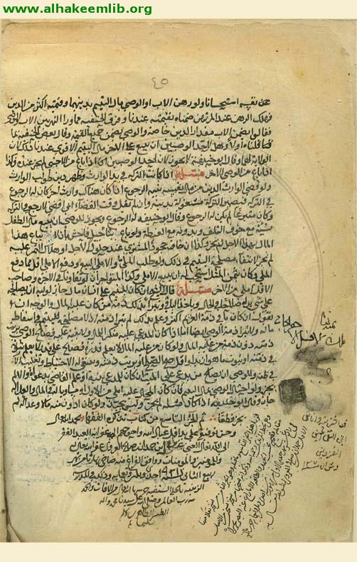 تذكرة الفقهاء