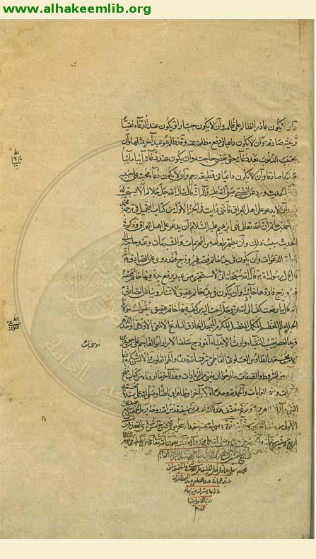 مهج الدعوات