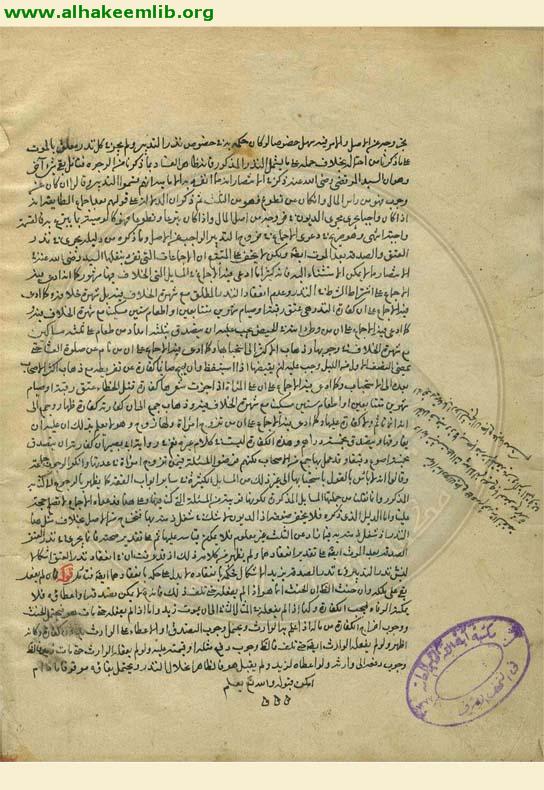 حاشية الروضة البهية