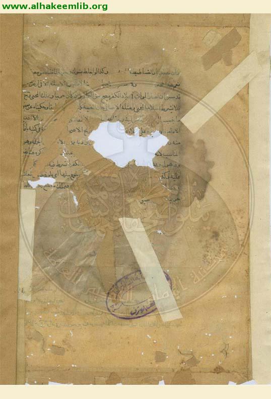 جامع المقاصد في شرح القواعد