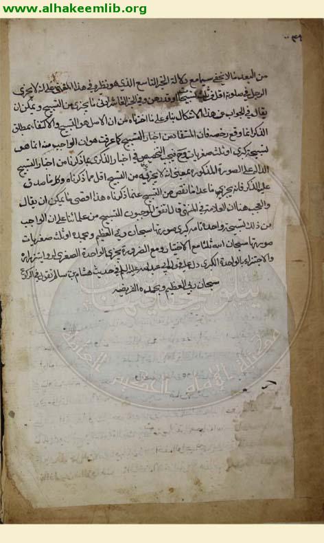 الحدائق الناضرة في احكام العترة الطاهرة