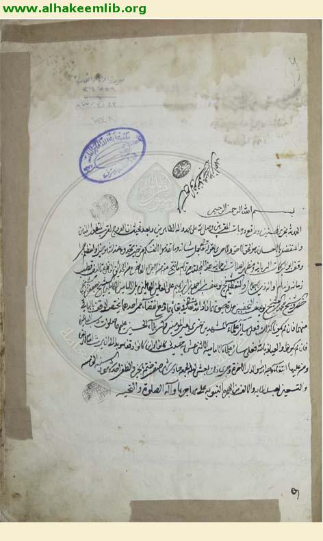 الحدائق الناضرة في احكام العترة الطاهرة