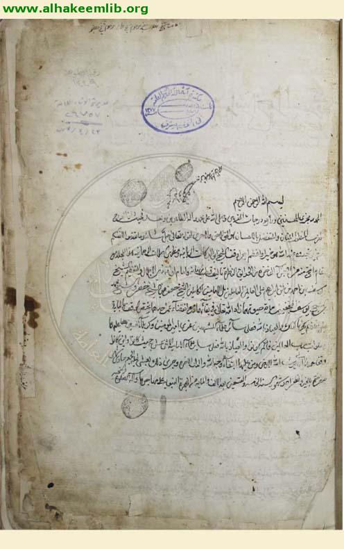 الحدائق الناضرة في احكام العترة الطاهرة