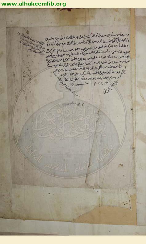 الحدائق الناضرة في احكام العترة الطاهرة
