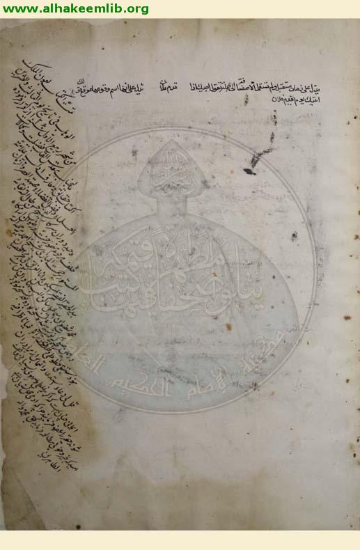 صحاح اللغة